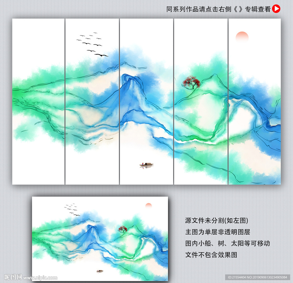 新中式装饰画