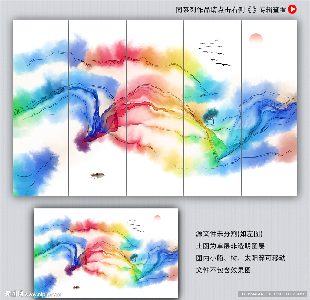 水墨装饰画