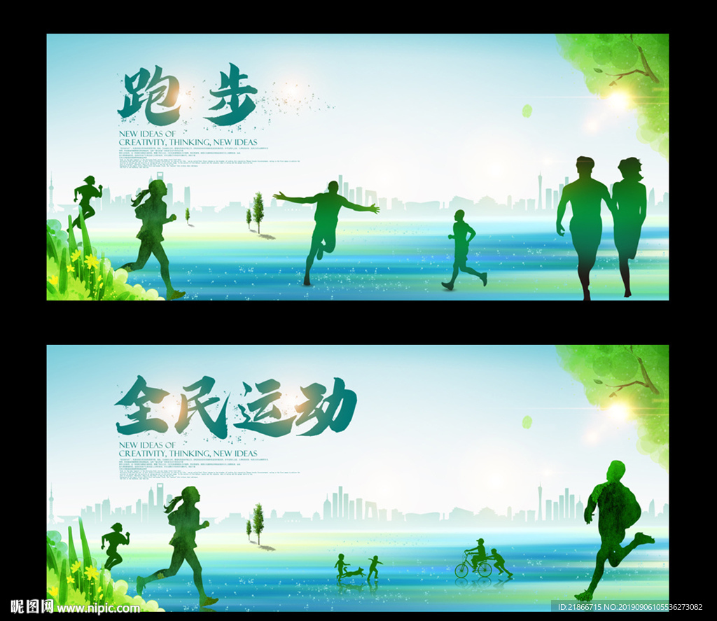 跑步