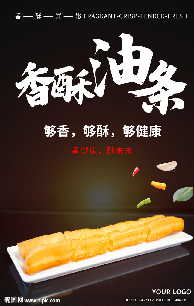 美食海报
