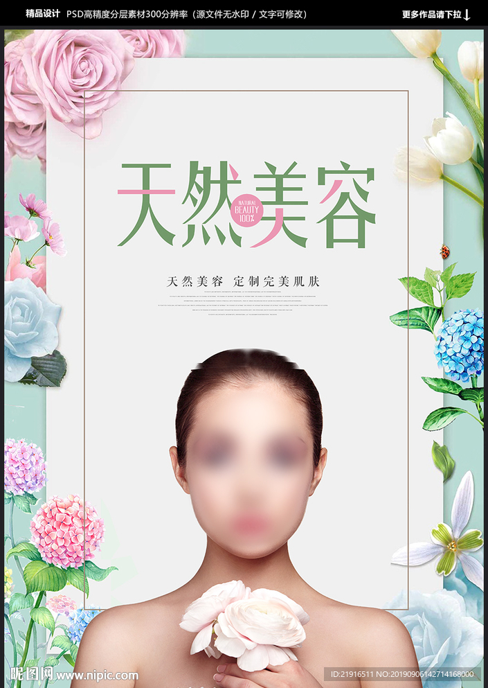美容