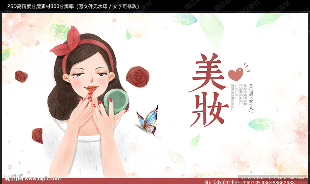 彩妆