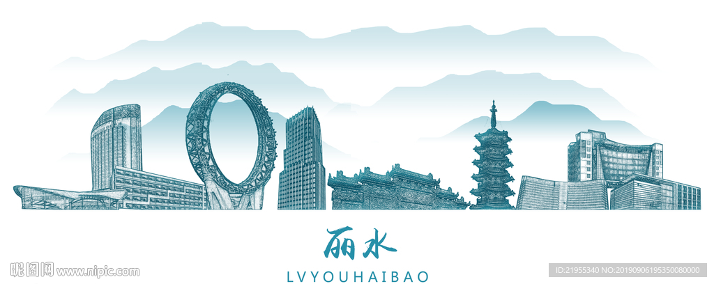 丽水旅游