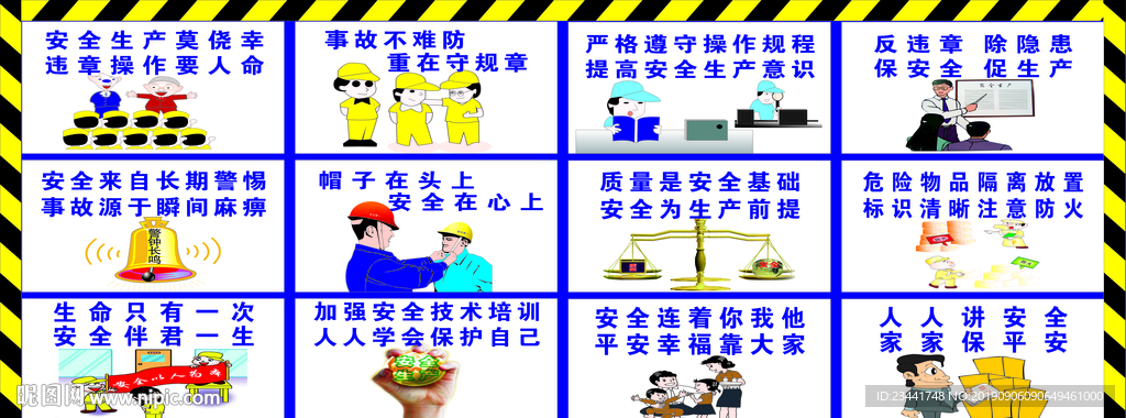 电梯安全漫画