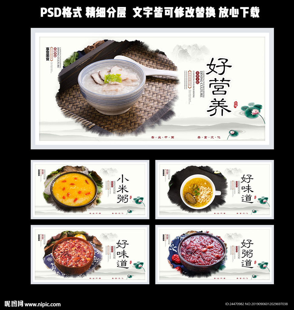 粥文化