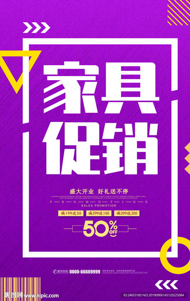 家具
