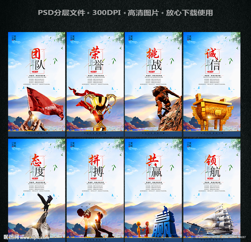 公司文化栏