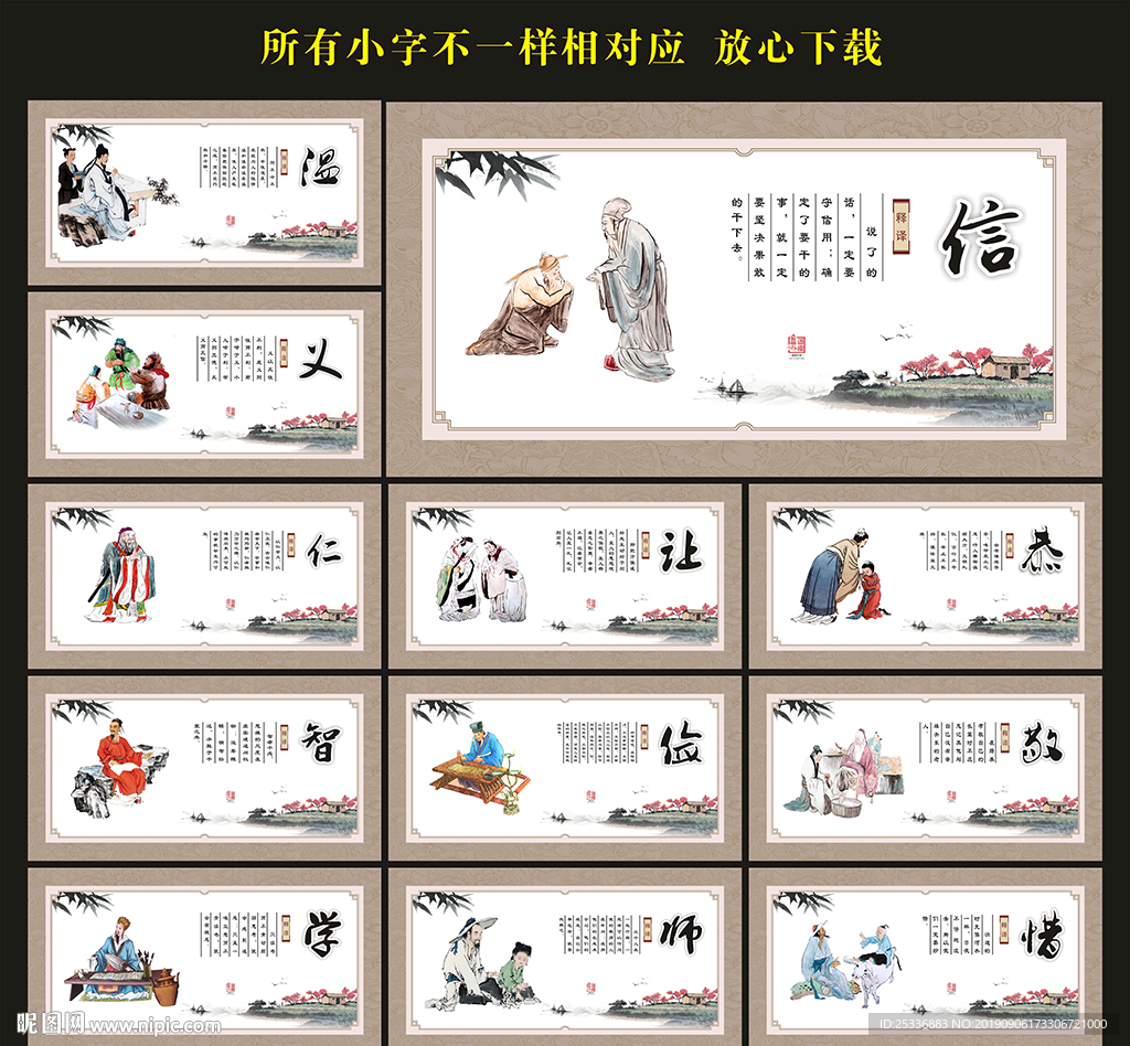 道德讲堂