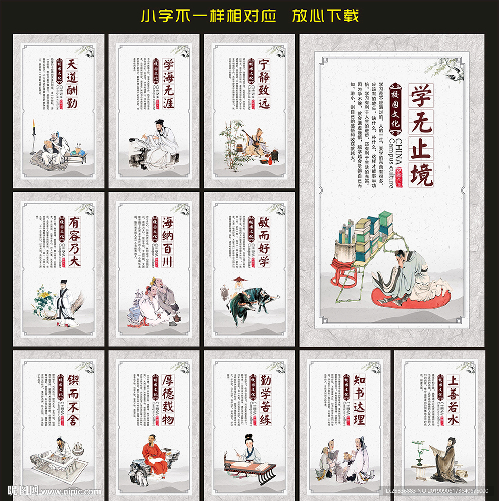 学校展板