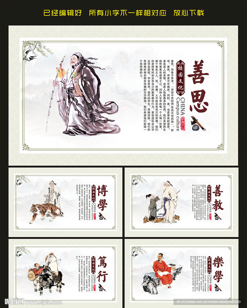 校园文化