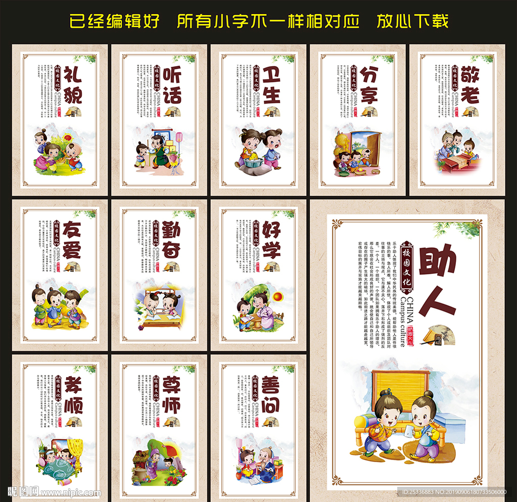 学校标语