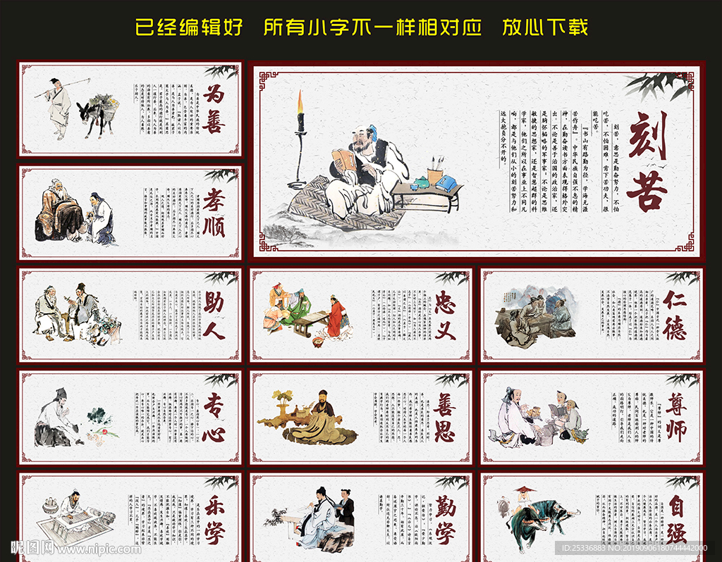 校园文化墙