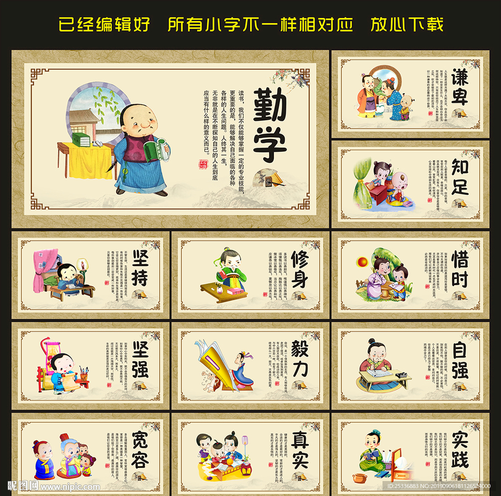 小学文化