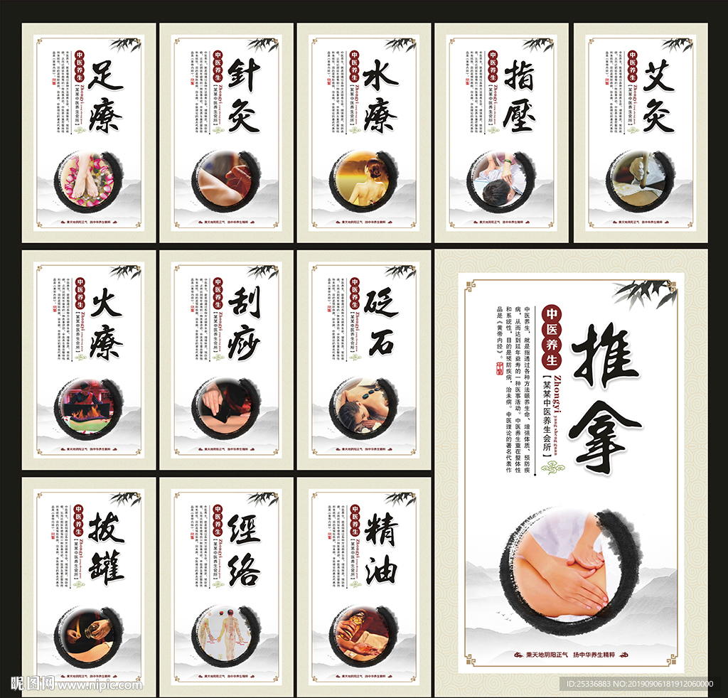足浴