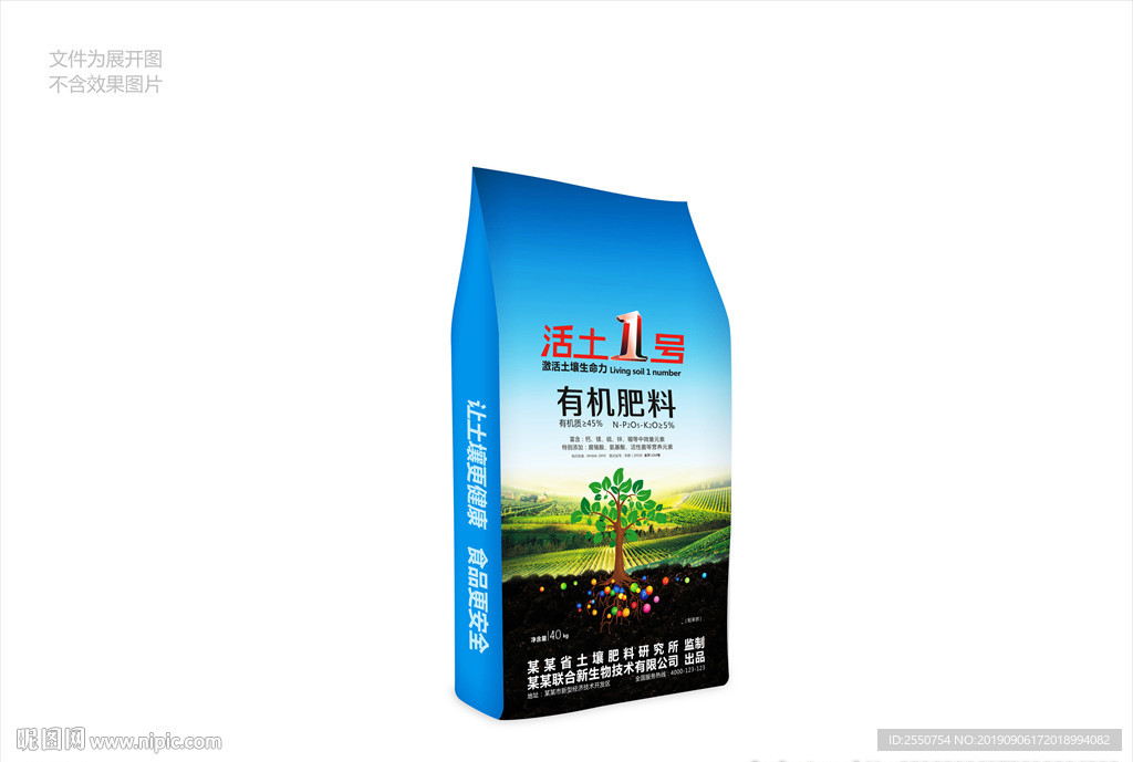 有机肥包装