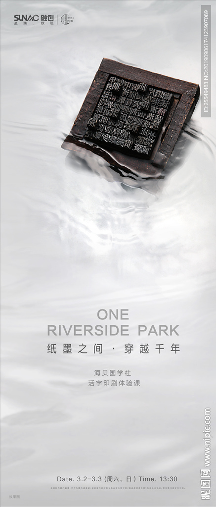 活字印刷海报