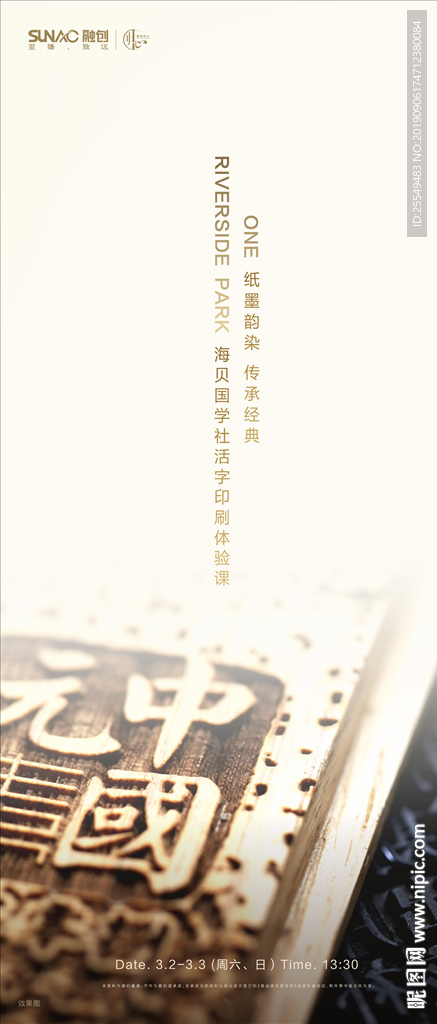 活字印刷海报