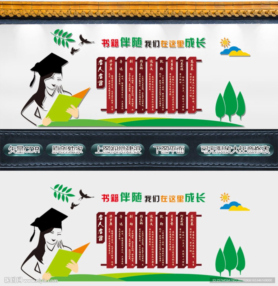 校园文化
