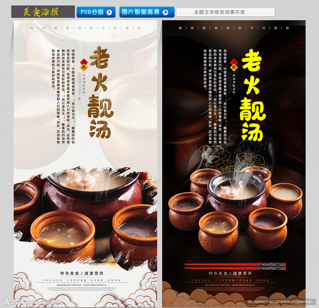 老火靓汤