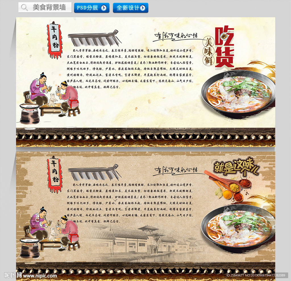 羊肉粉