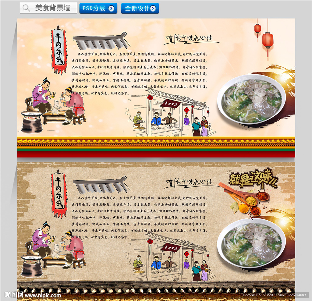 羊肉米线