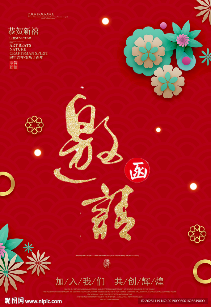邀请函