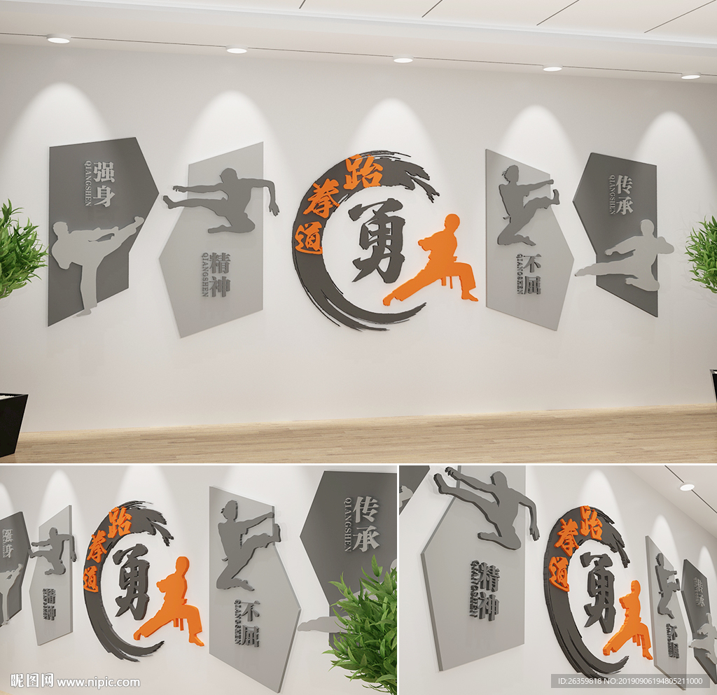 跆拳道