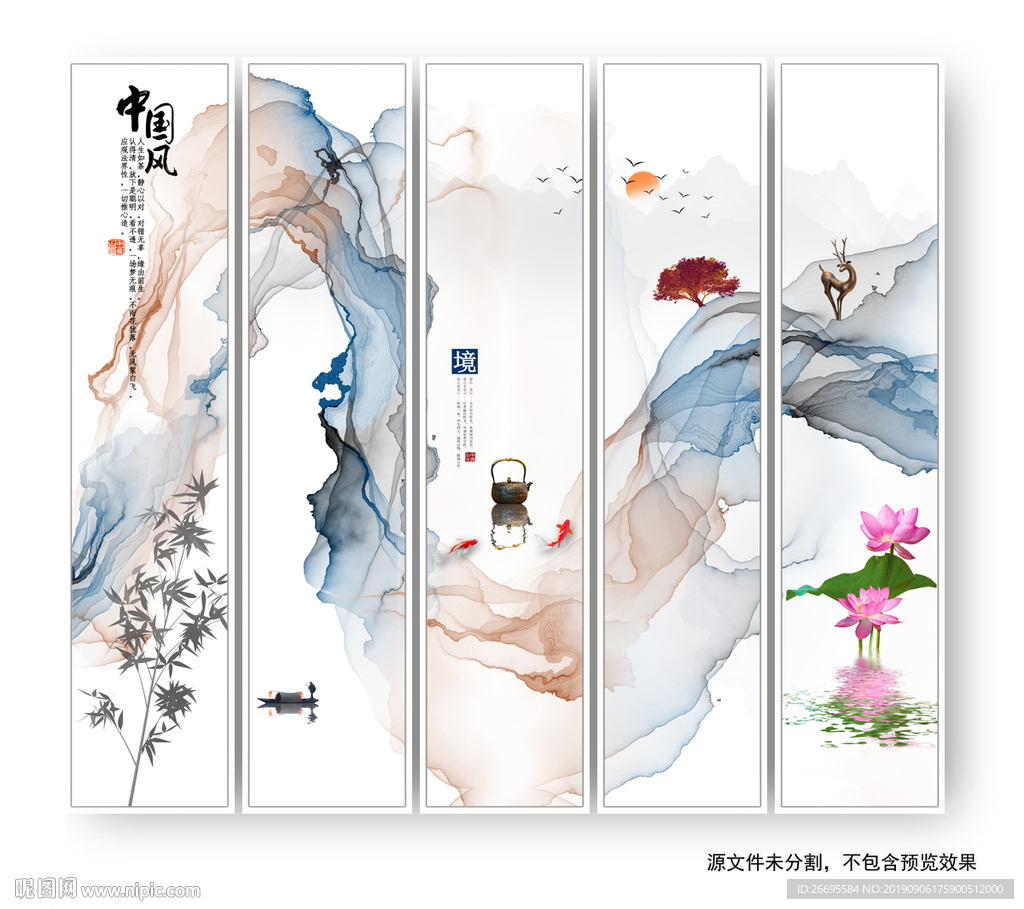水墨画