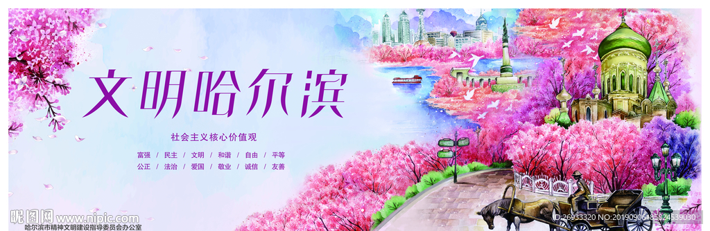 文明哈尔滨，索菲亚，防洪纪念塔