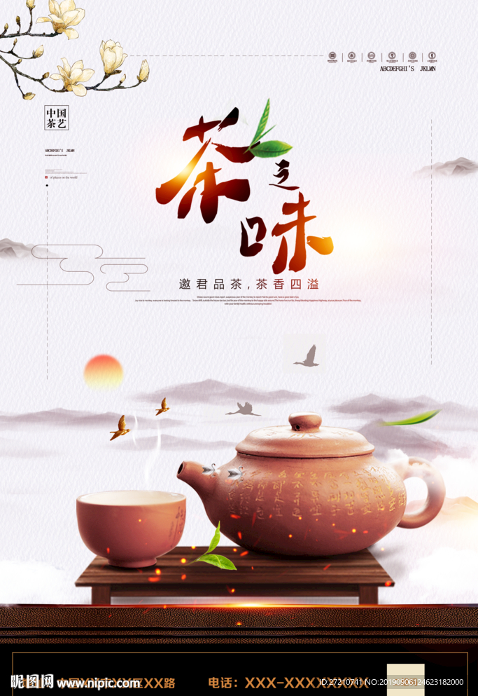 茶文化