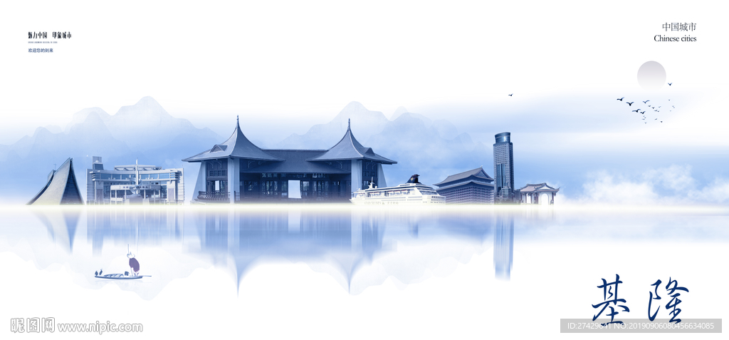 基隆