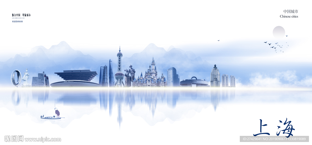 上海