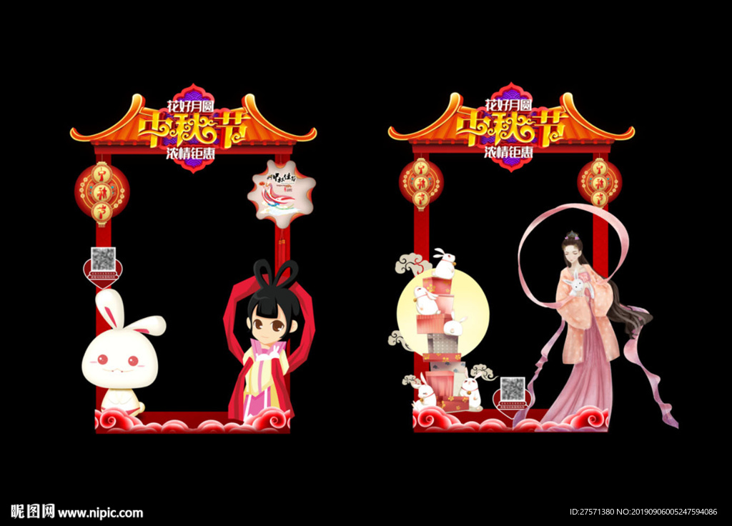 中秋节拱门