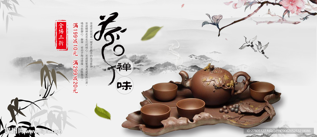 淘宝茶具