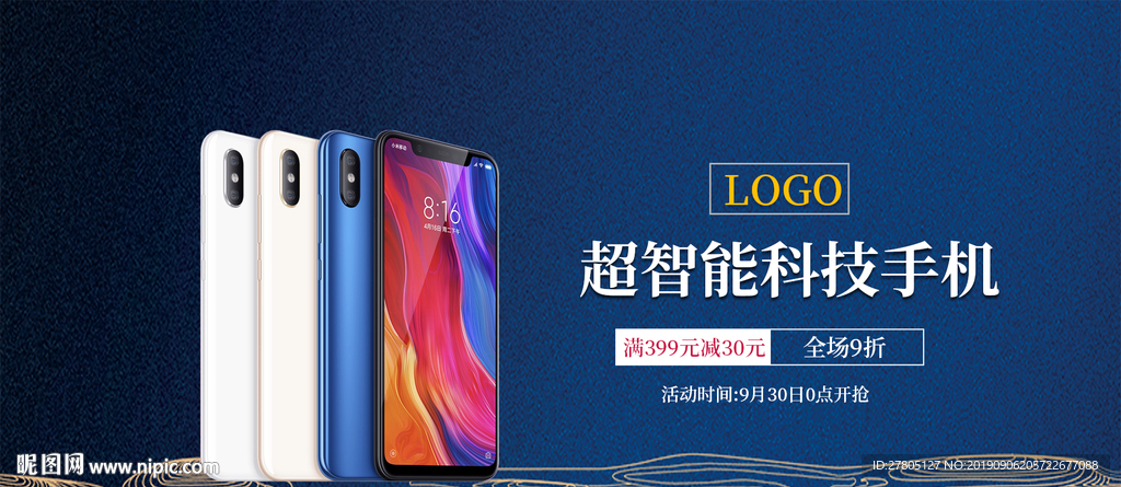 只能手机海报