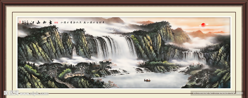 山水