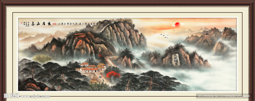 山水国画