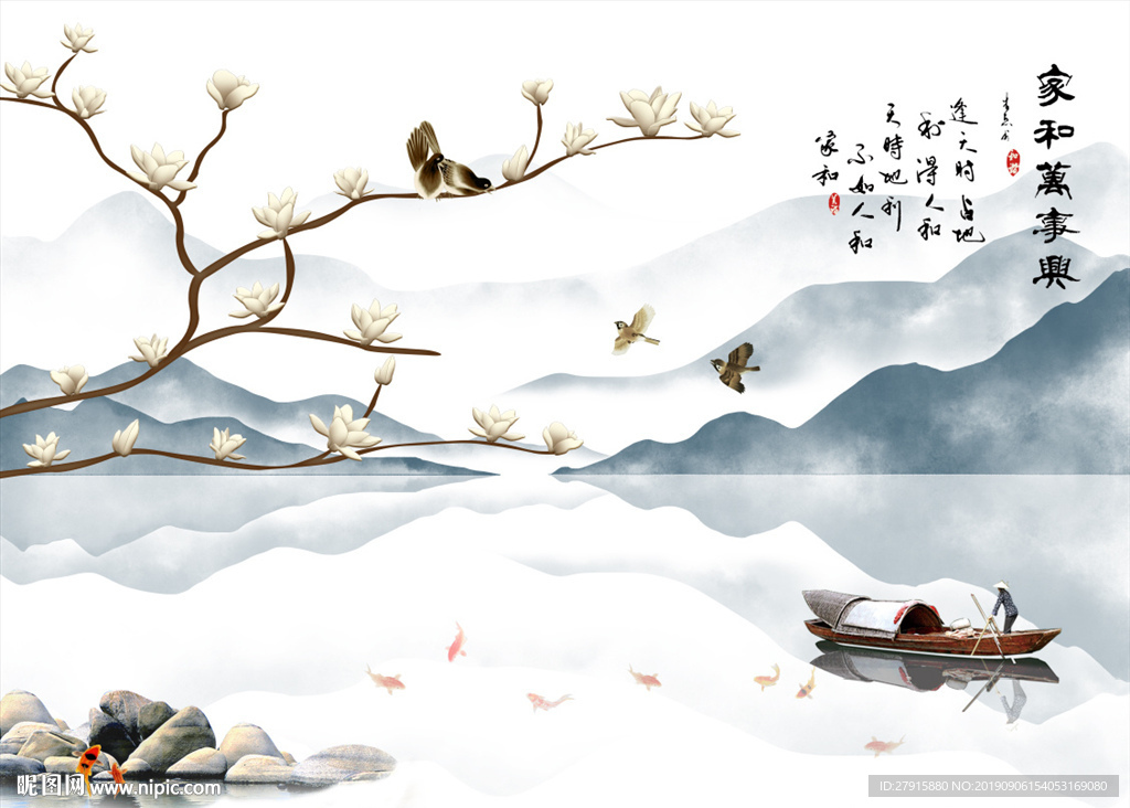 中式山水家和万事兴电视背景墙