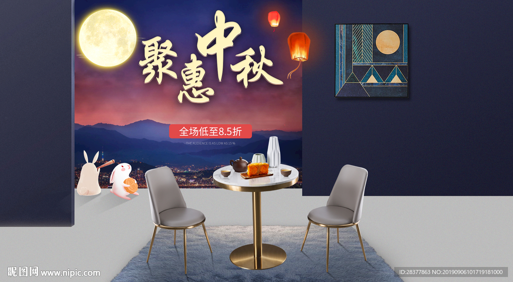 电脑端海报---中秋