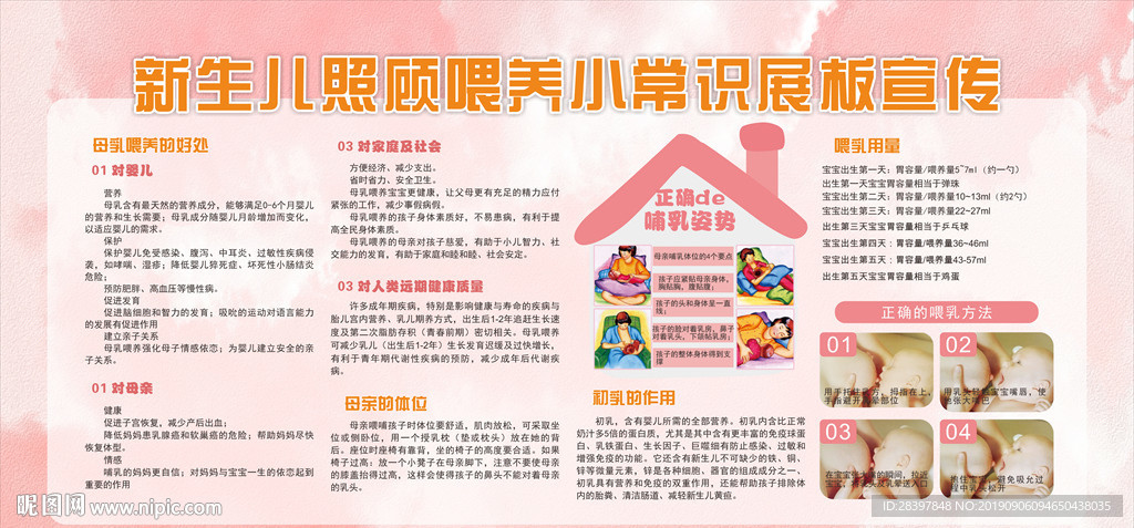 母乳喂养