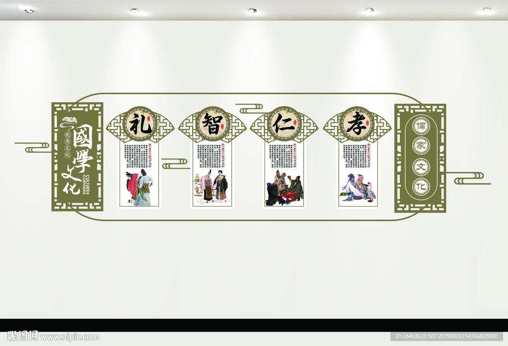 学校文化墙