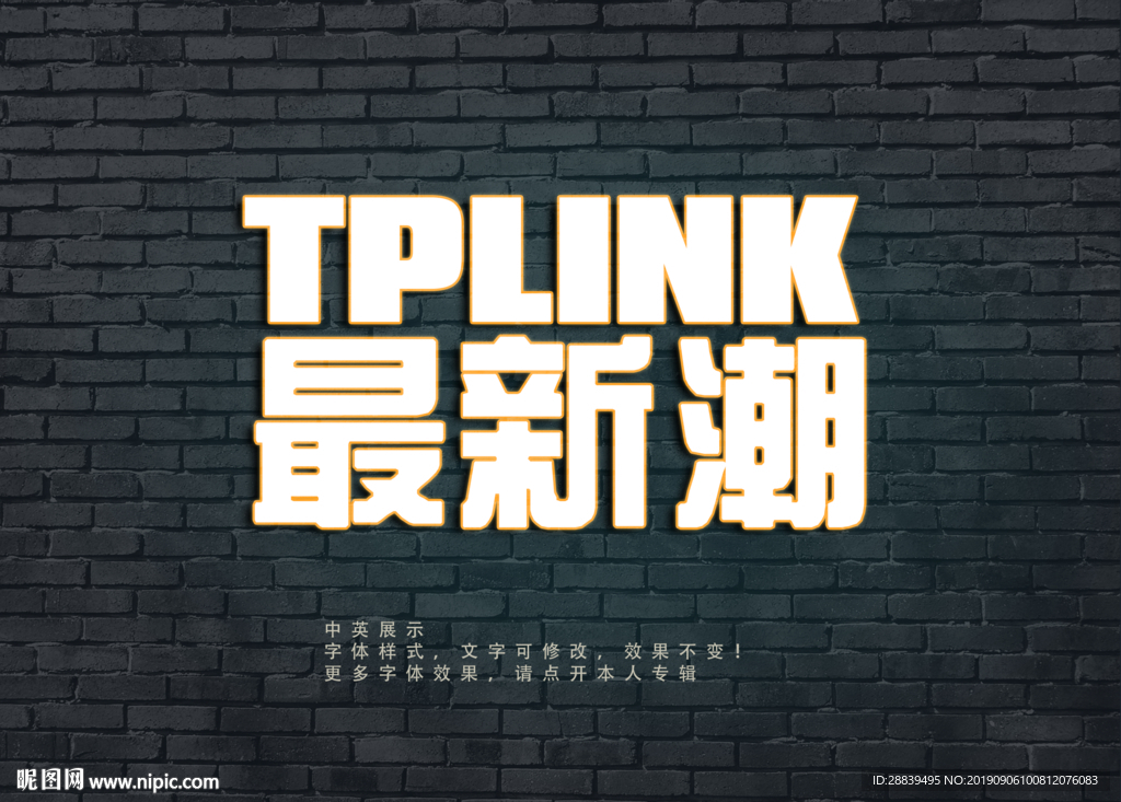 立体字