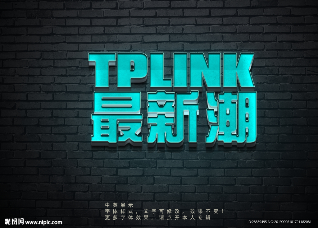 立体字