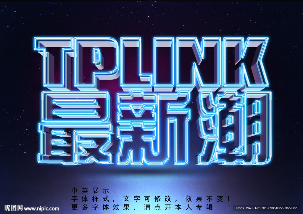 发光立体字