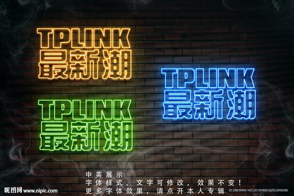 发光字