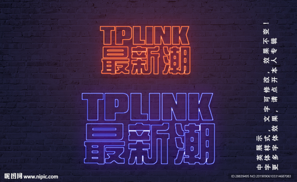 发光字