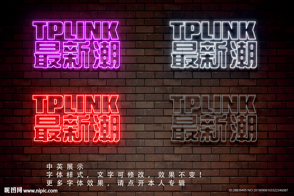 发光字