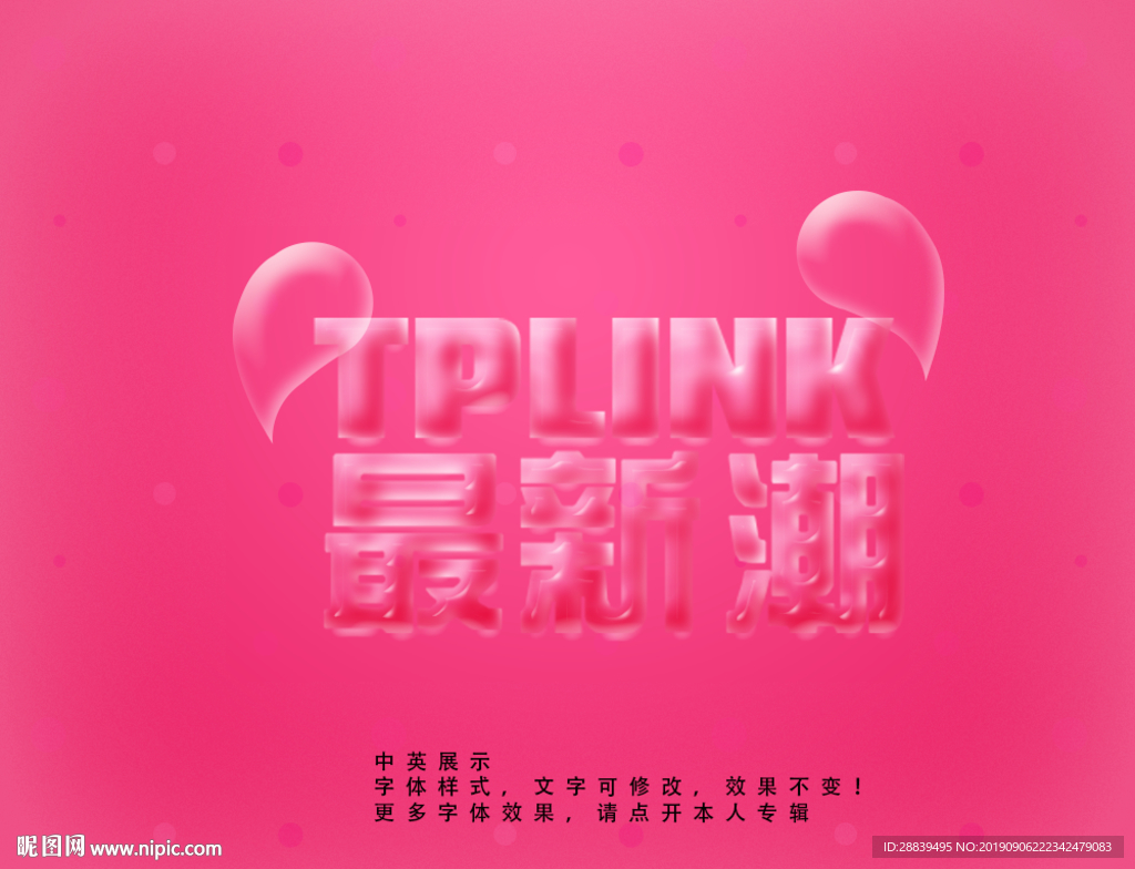可爱字体