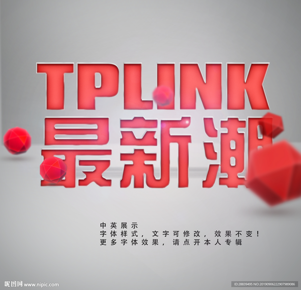 立体字
