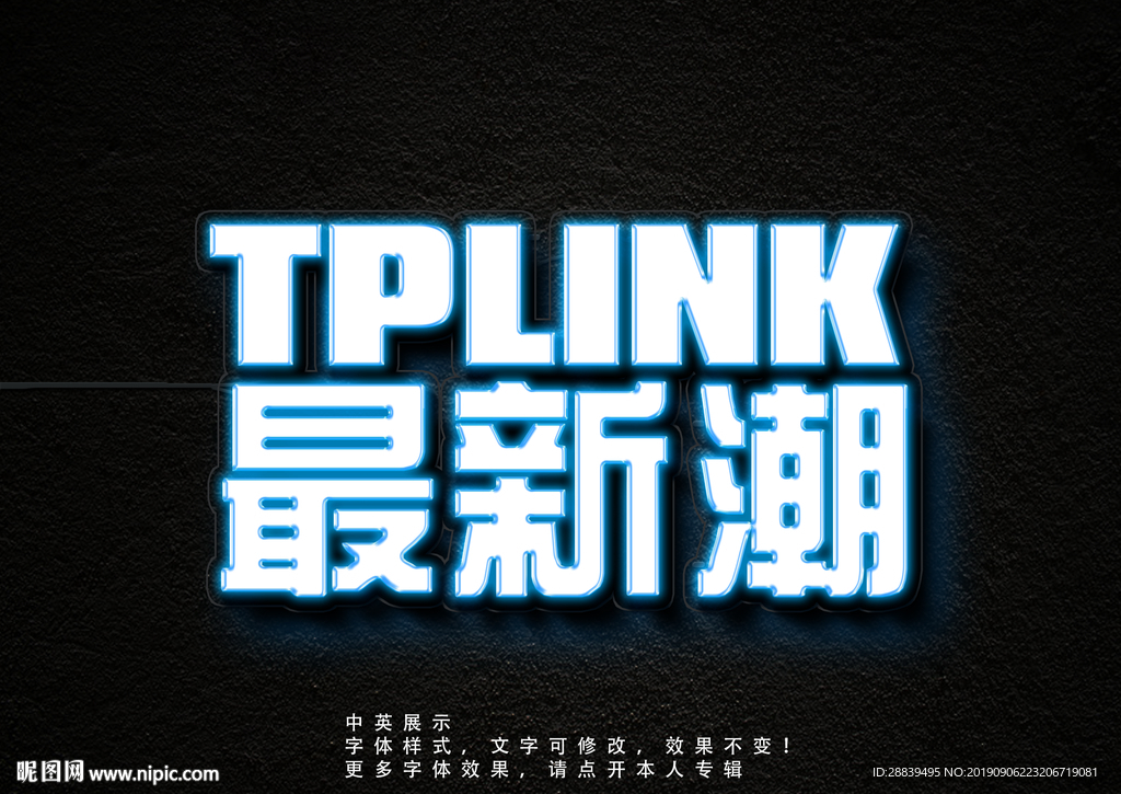 立体发光字